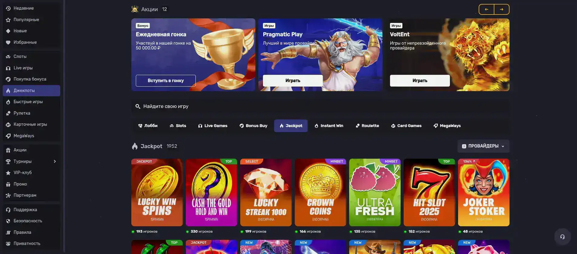 Мобильная версия сайта Нивабет на экране смартфона